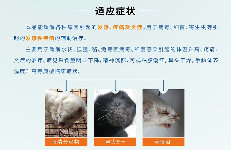 貂狐貉兔等毛皮動物退熱解表藥-卡巴匹林鈣可溶性批發(fā)-青島康地恩2