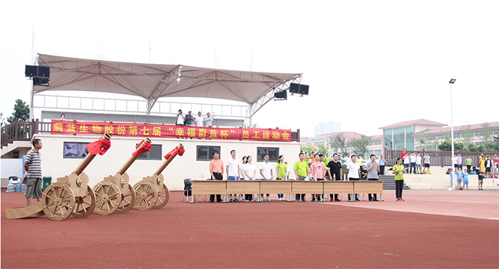 2016蔚藍(lán)生物“幸福蔚藍(lán)杯”第七屆員工運(yùn)動(dòng)會(huì)圓滿閉幕