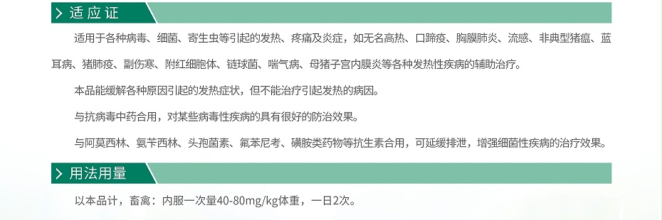 卡巴匹林鈣，解熱鎮(zhèn)痛